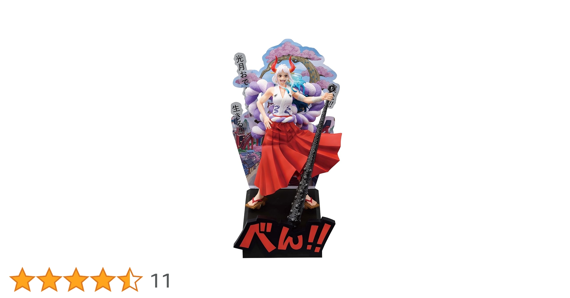 Amazon.co.jp: 一番くじ ワンピース 新たな夜明け B賞 Revible